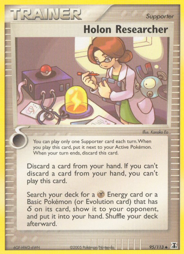 Holon Researcher 95/114