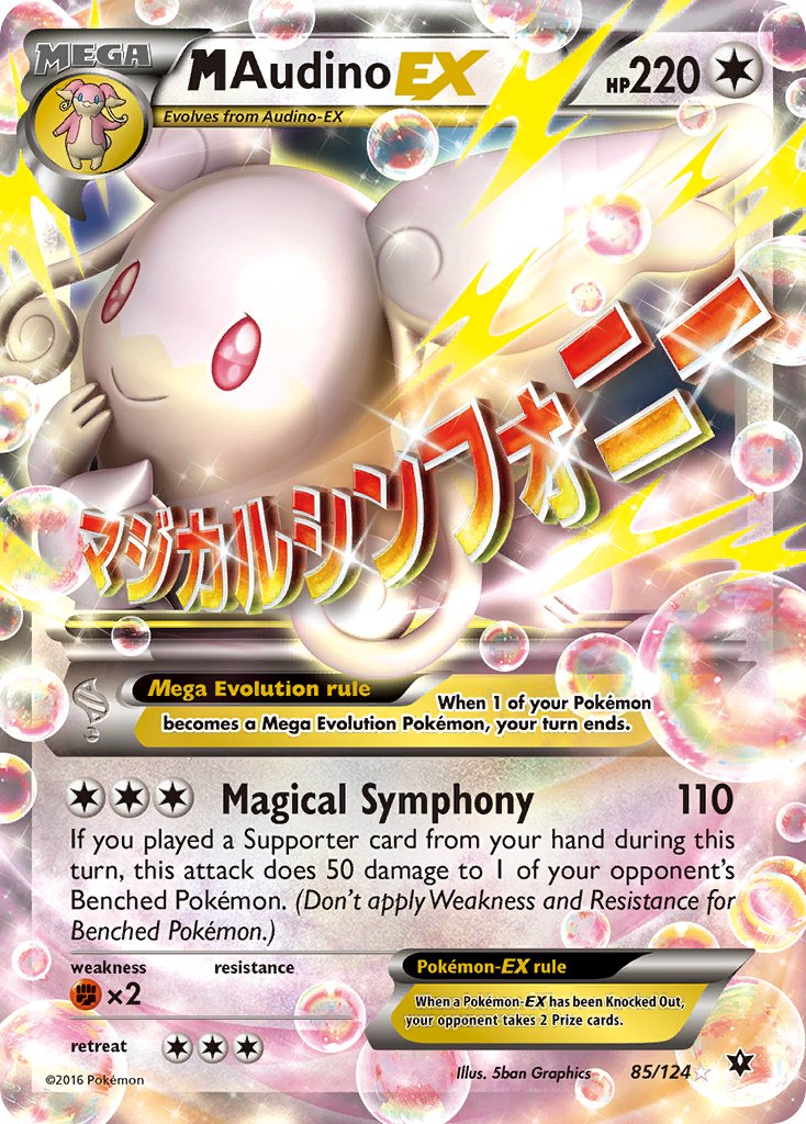 MegaAudinoEX 85/124