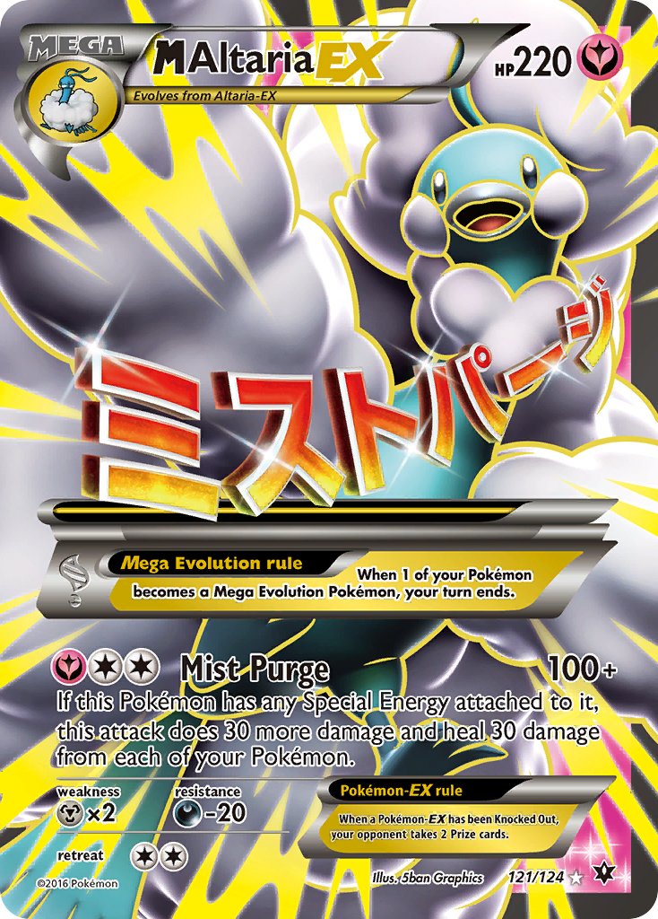 MegaAltariaEX 121/124