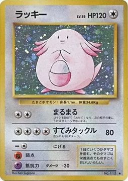 Base Set Chansey