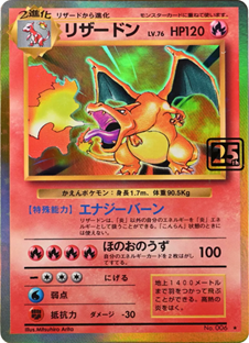 Charizard 1996