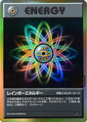 Rainbow Energy 1997