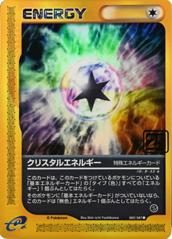 Crystal Energy 2002