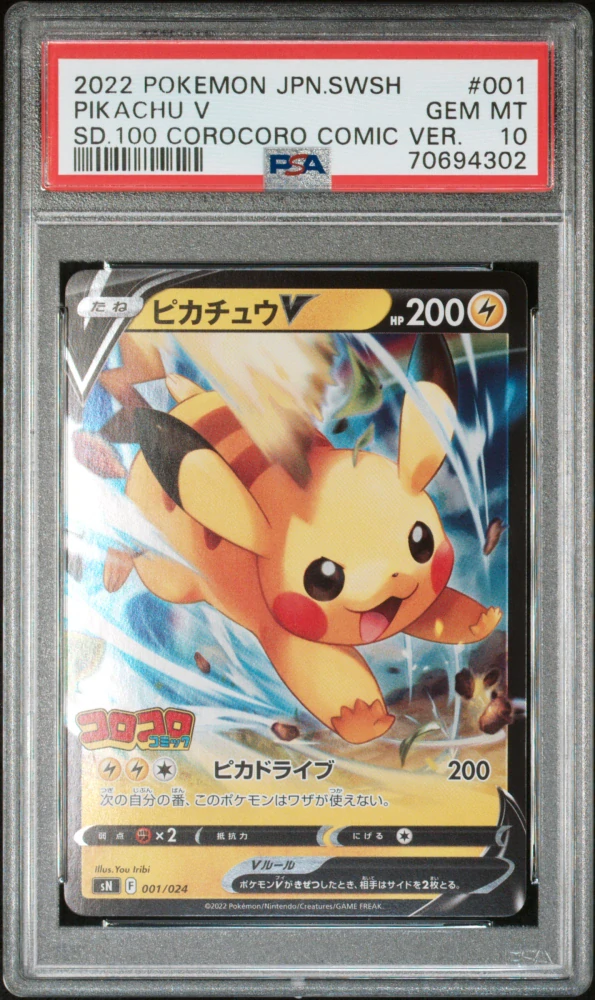PSA 10 CoroCoro comic ver. Pikachu V